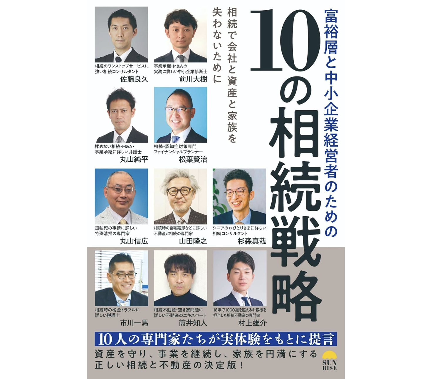 サムネイル